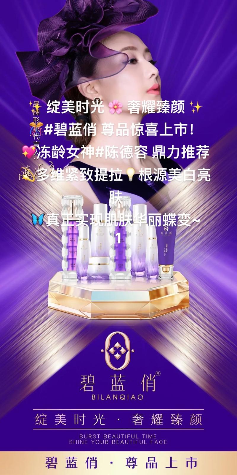 化妆品批发行业现状与发展趋势